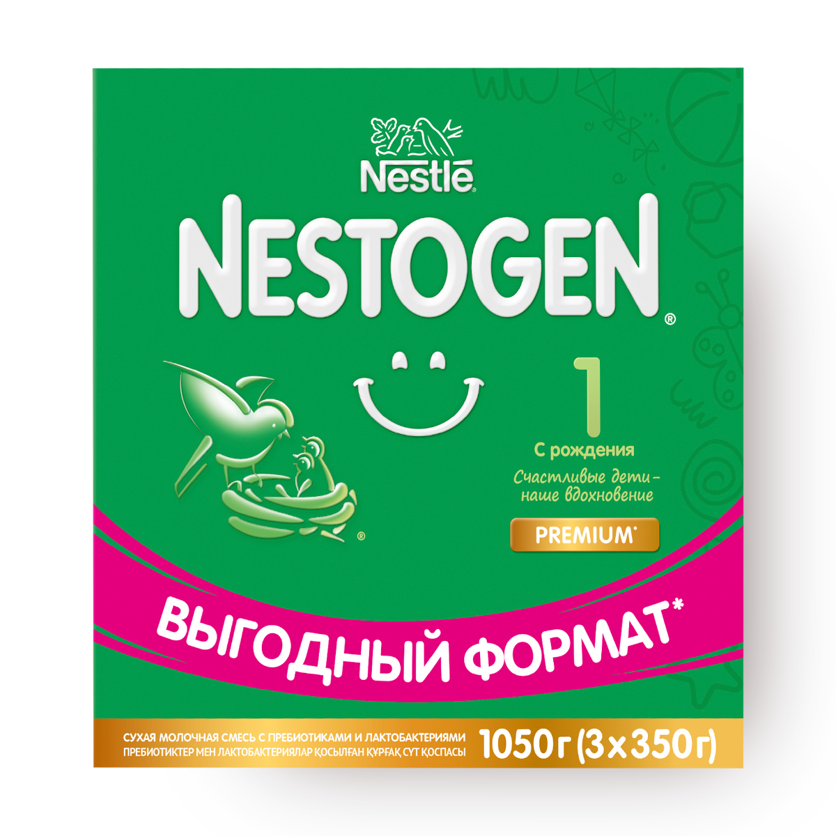 Nestogen® 1 Сухая молочная смесь для регулярного мягкого стула, 600гр - фото №12