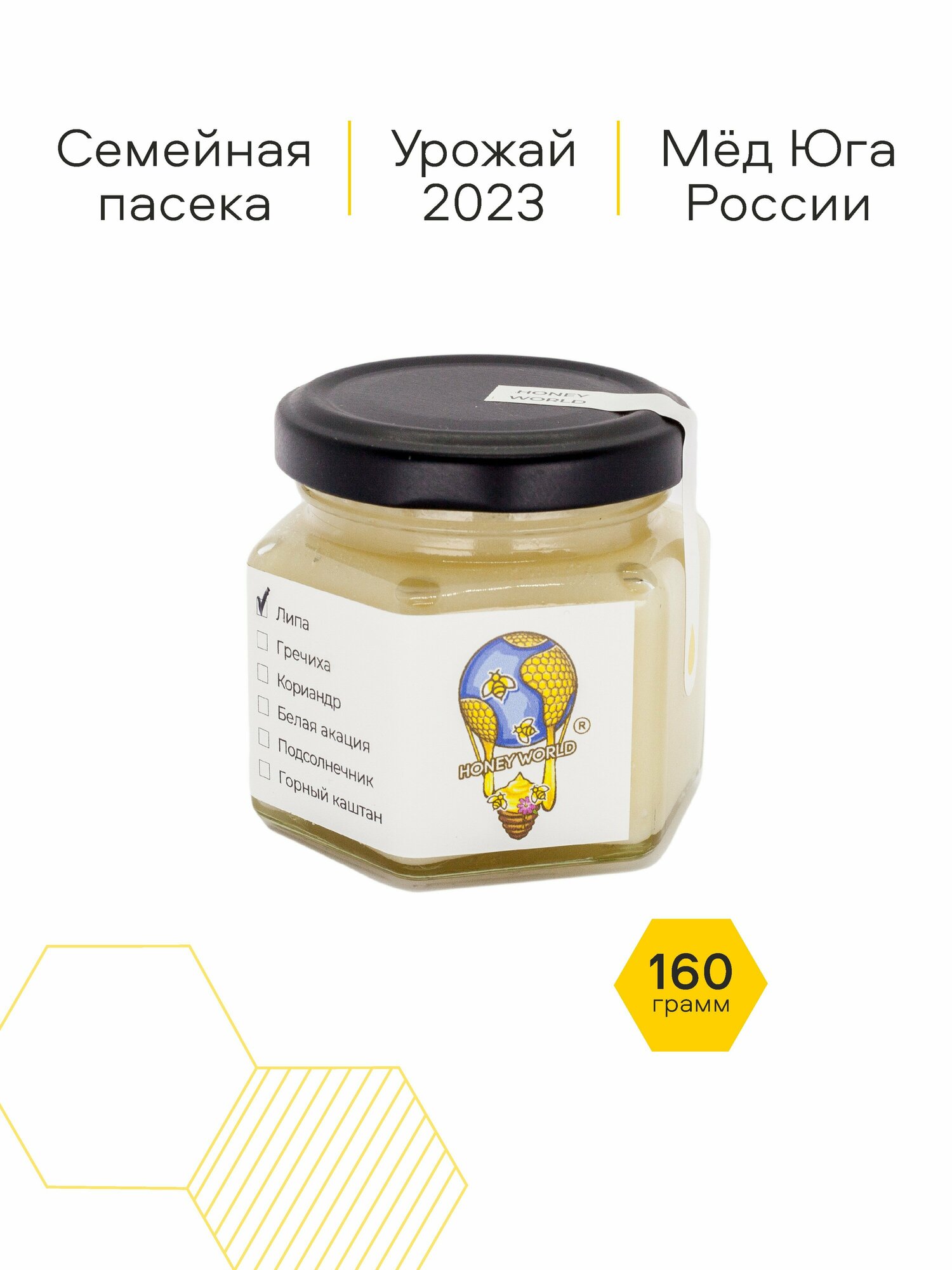 Мёд Липовый, 160 г