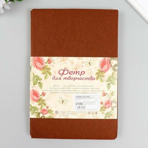 Фетр жесткий 2 мм Коричневый орех набор 10 листов формат А4 645₽