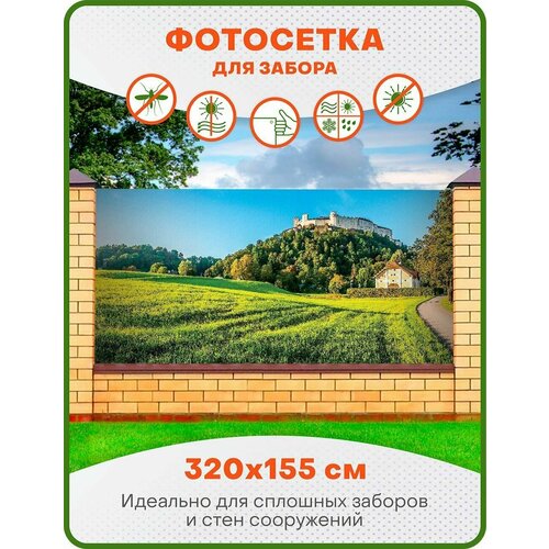 Фотофасад, фотосетка для декора забора, беседки и дачи, ФС025