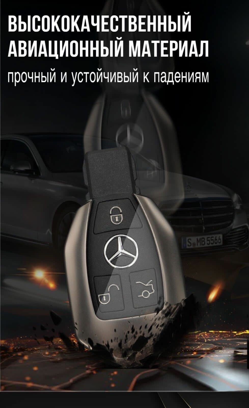 Чехол для ключа Mercedes-Benz рыбка / Чехол для ключа рыбка Мерседес A C E S Class GLA CLA GLK GLC CLS W204 W463 W176 W251 W205 AMG — фото 19