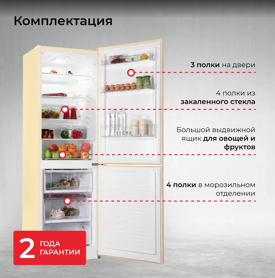 Холодильник NEKO FRB 190 M - фотография № 2