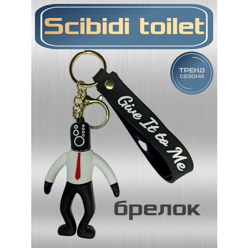 Брелок Topdreams, черный