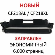 Картридж для HP LaserJet Pro M104a M104w MFP M132a M132fn M132fw M132nw CF218XL (6.000 страниц ) экономичный - булат