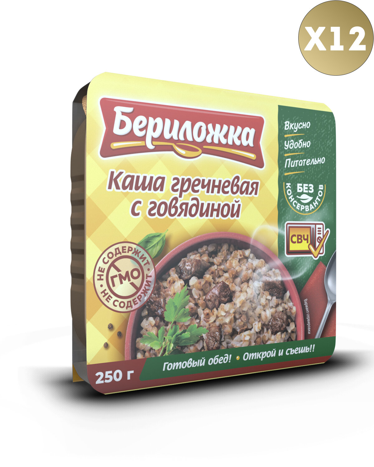 Каша гречневая с говядиной "бериложка" 250 г 12шт