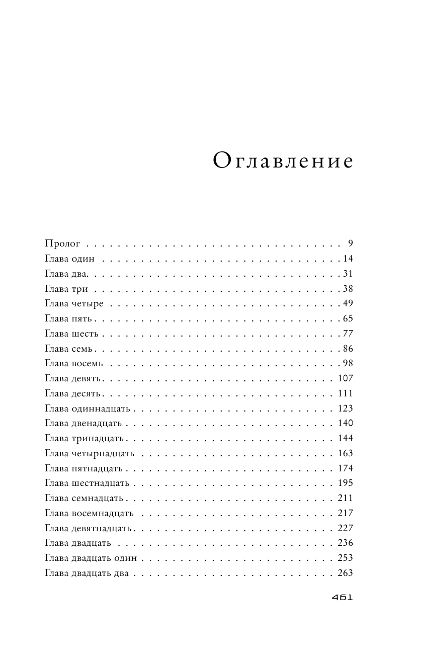 Эти бурные чувства (Хлоя Гонг) - фото №3