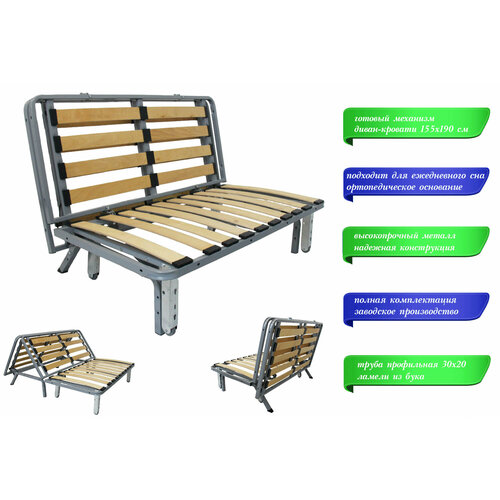 Механизм аккордеон 160 см Каркас дивана аккордеон 15600₽