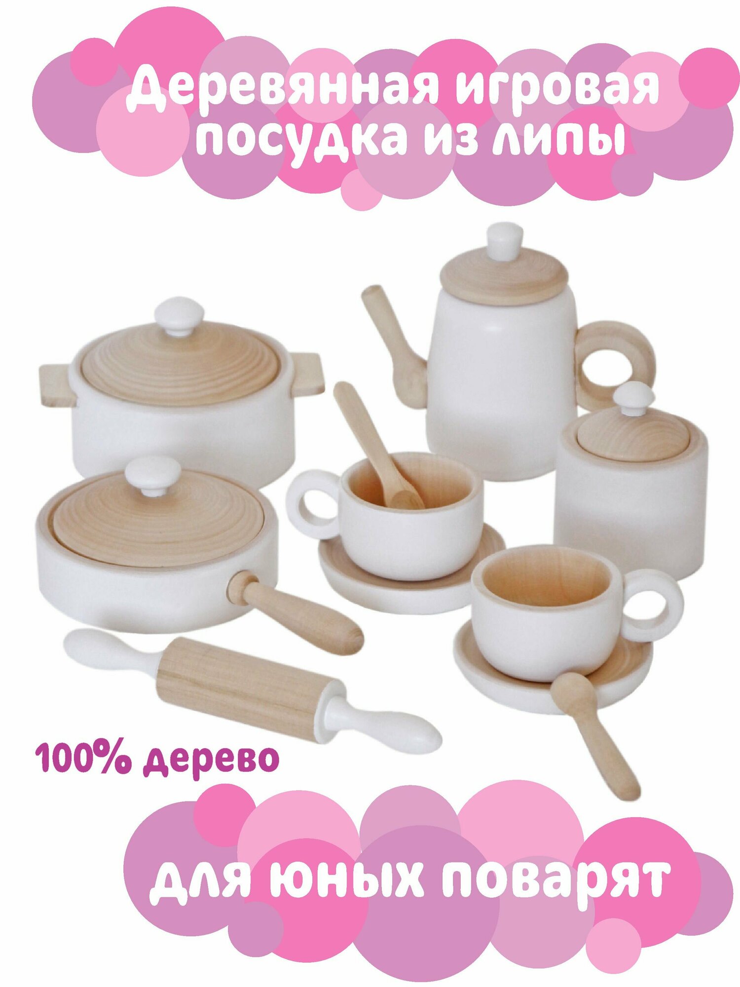 Детская посуда для детской кухни белая