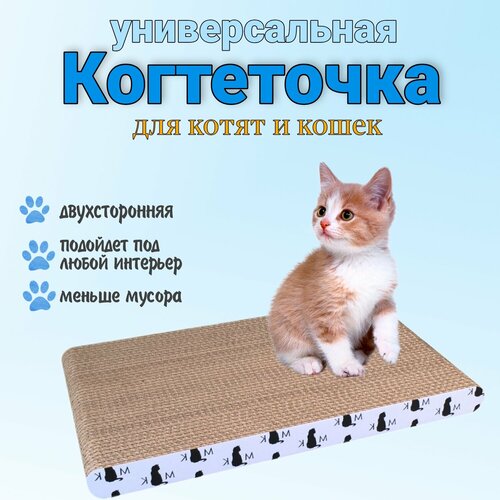 Когтеточка, Лежанка для кошек и котят от 