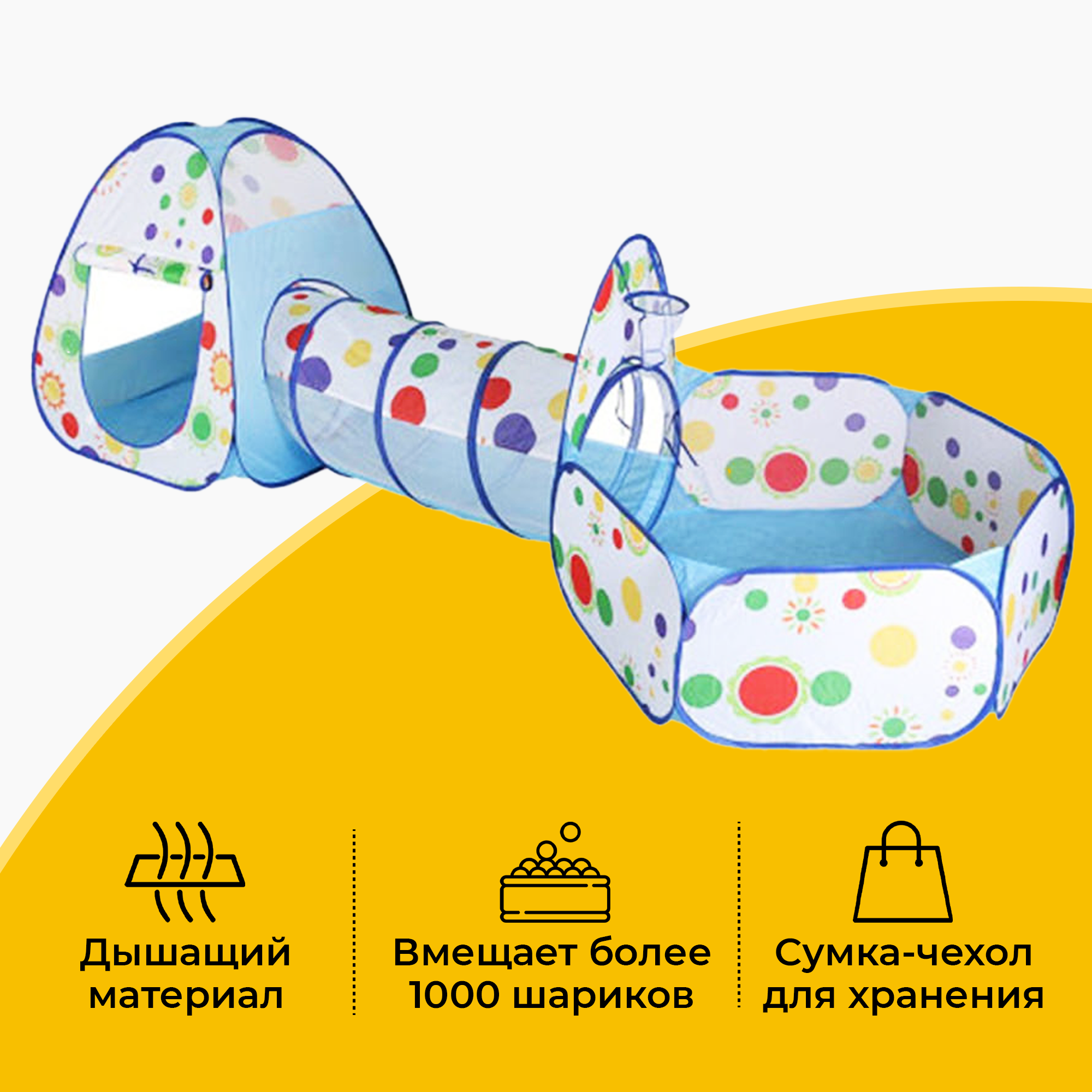 фото Тоннель с палаткой