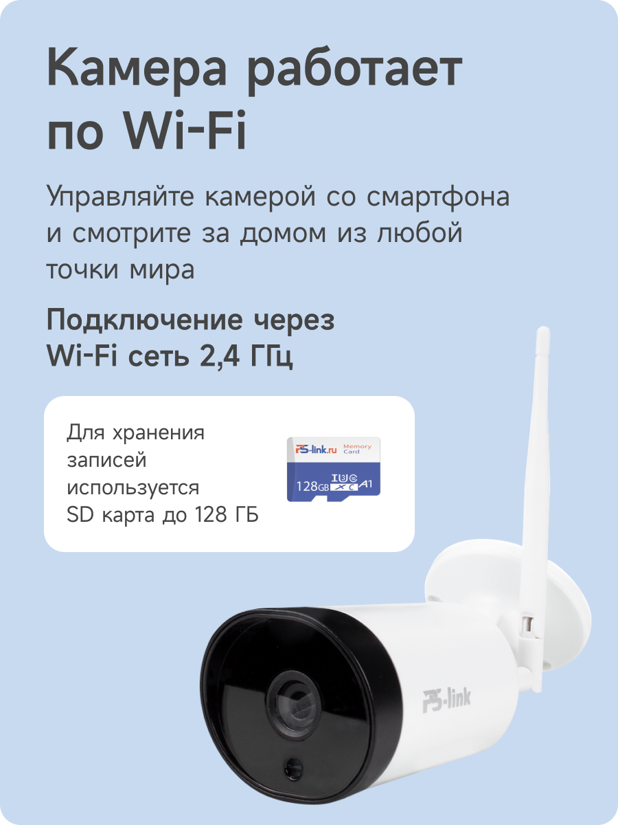 Камера видеонаблюдения WIFI PS-link XMJ30 3Мп с микрофоном и динамиком в пластиковом корпусе