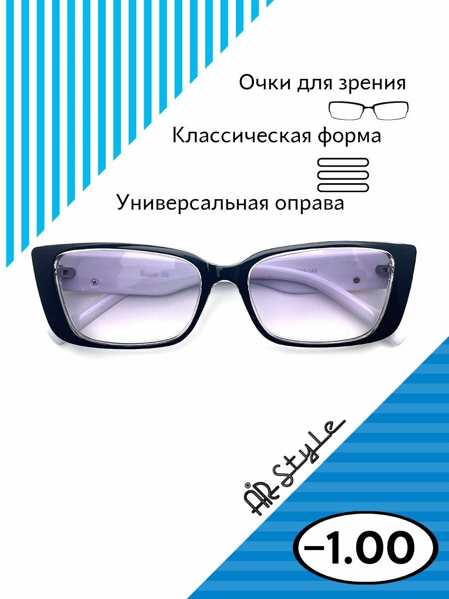 Стильные тонированные очки для зрения -1.0 RA0797