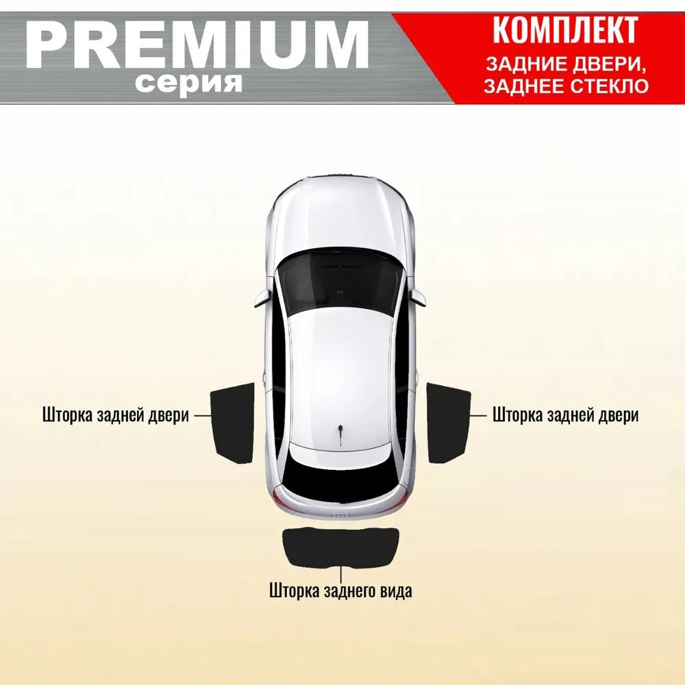 KERTEX PREMIUM (85-90%) Каркасные автошторки на встроенных магнитах на заднюю полусферу 3 элемента(зд зс) Toyota Land Cruiser Prado 120