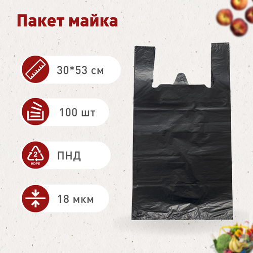 Пакет майка 30*53 см, черная, 100 шт.