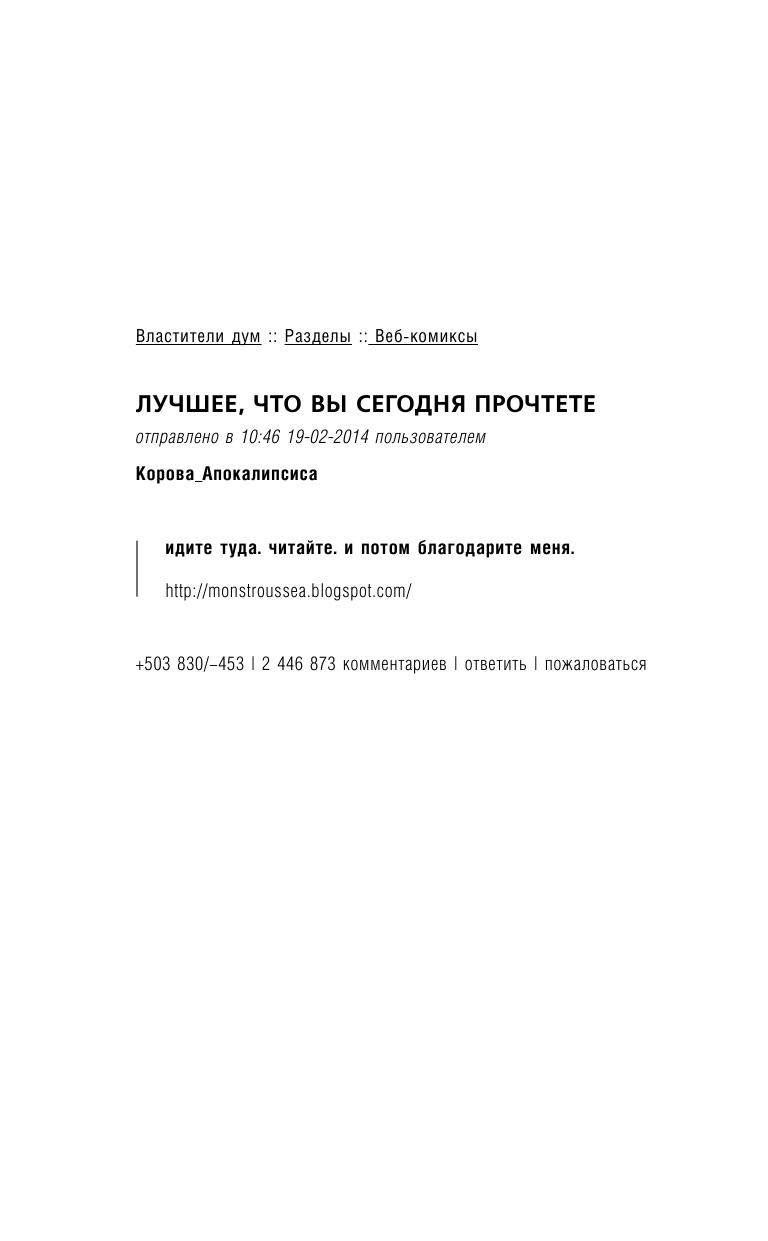 Элиза и ее монстры (Франческа Заппиа) - фото №12