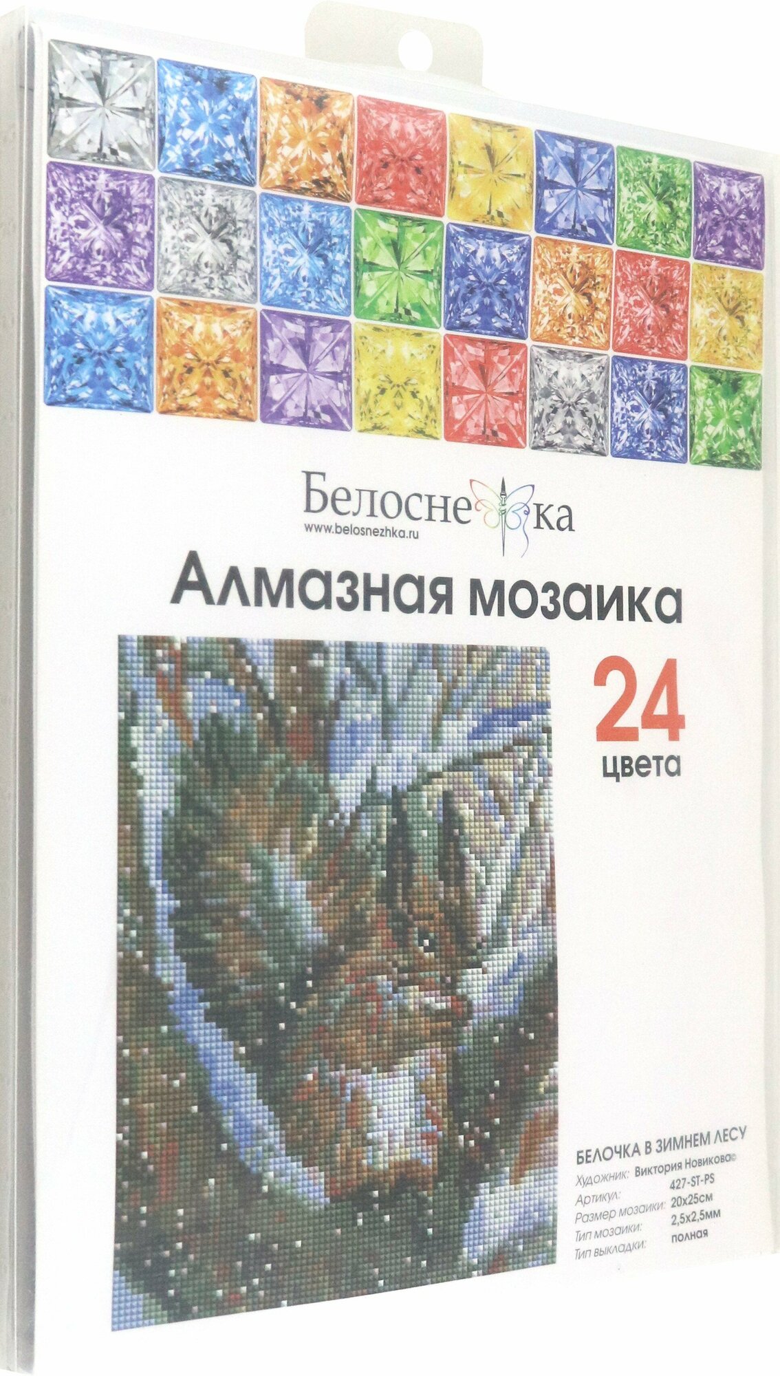 Алмазная мозаика на холсте Белочка в зимнем лесу, 24 цвета Белоснежка - фото №9