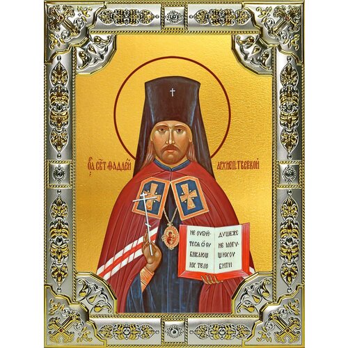 Икона Фаддей архиепископ Тверской, священномученик священномученик онуфрий гагалюк архиепископ курский киот 14 5 16 5 см