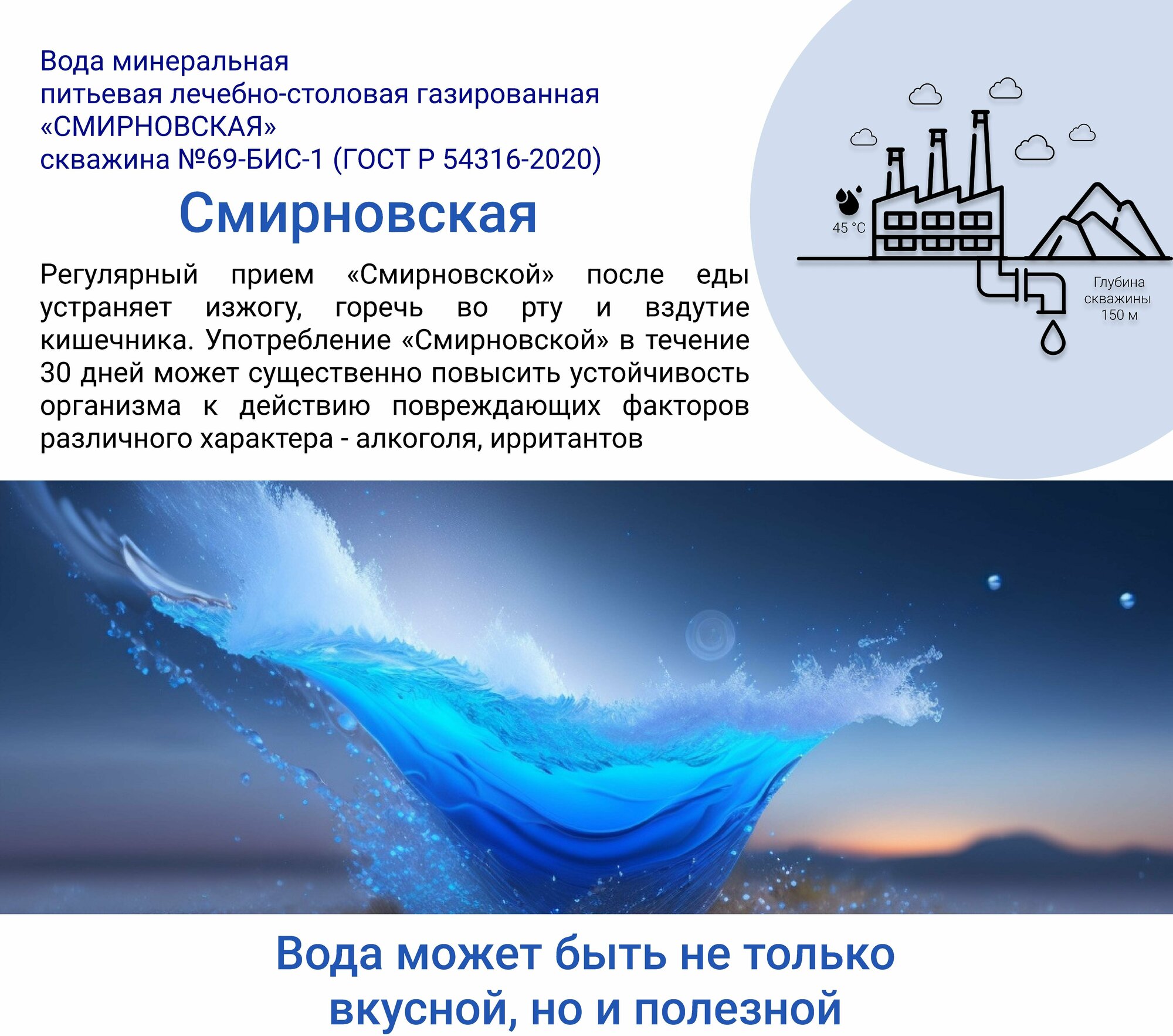 Минеральная вода "Смирновская" газированная природная питьевая 1шт 1,5л ПЭТ