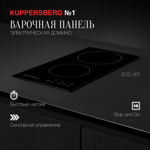 Электрическая варочная панель Kuppersberg ECO 301, чёрный