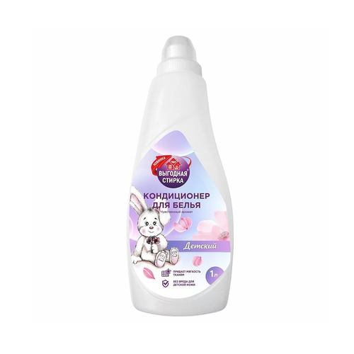 Кондиционер для белья для детских вещей Выгодная стирка 1 л 305₽