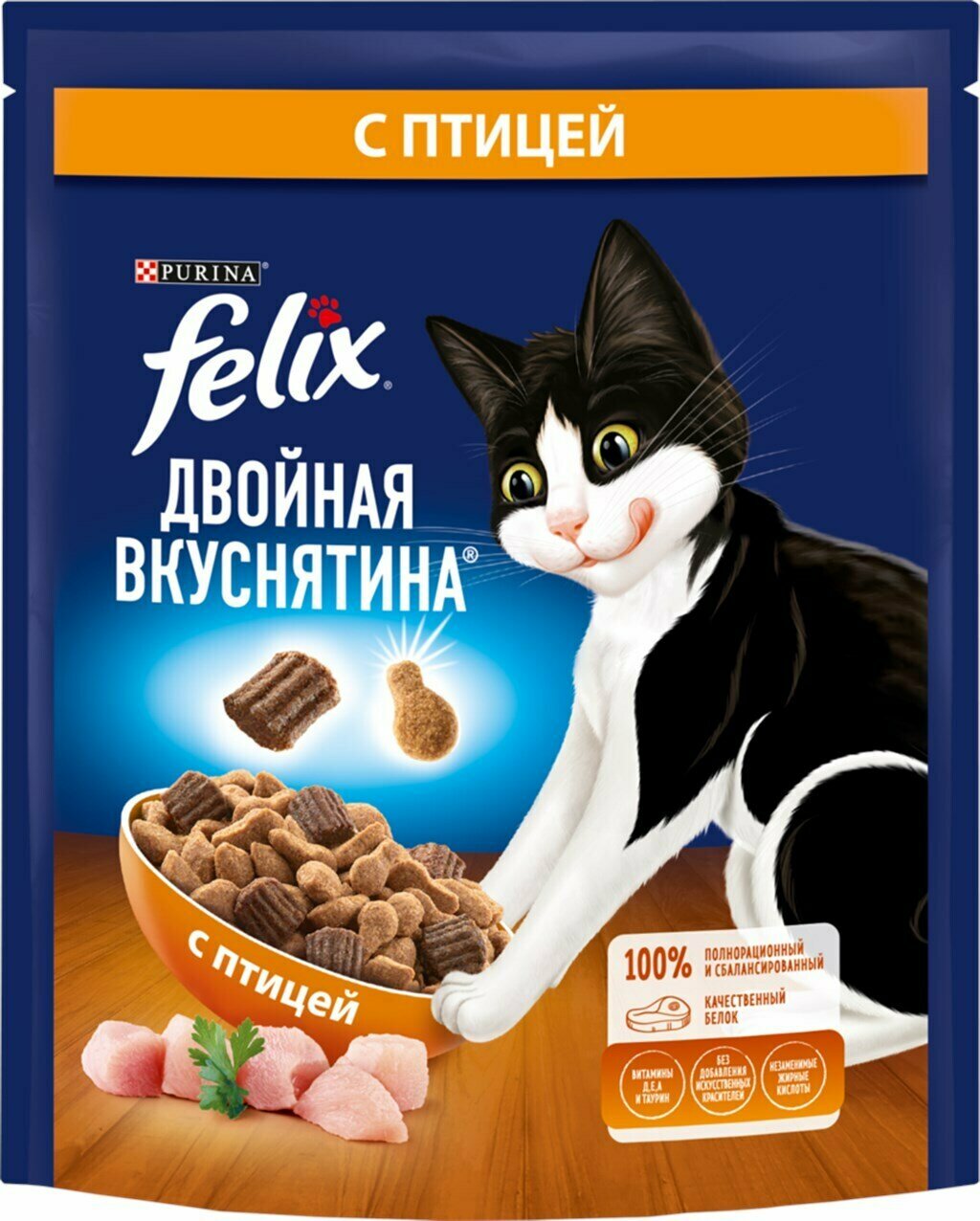 Корм сухой для взрослых кошек FELIX Двойная Вкуснятина с птицей, 200г, 8 шт.