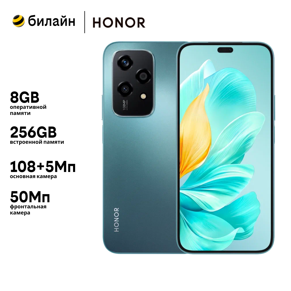 Смартфон Honor 200 Lite 8/256 ГБ Global для РФ, Dual nano SIM, зеленый