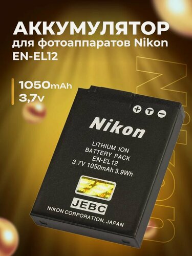 Изображение товара Аккумулятор для фотоаппаратов Nikon EN-EL12