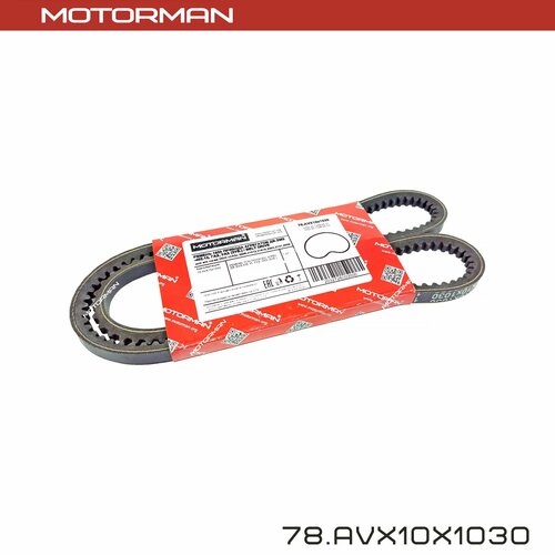 Ремень зубчатый AVX10x1030 привода агрегатов. Для ГАЗ, УАЗ с дв. ЗМЗ-402.10