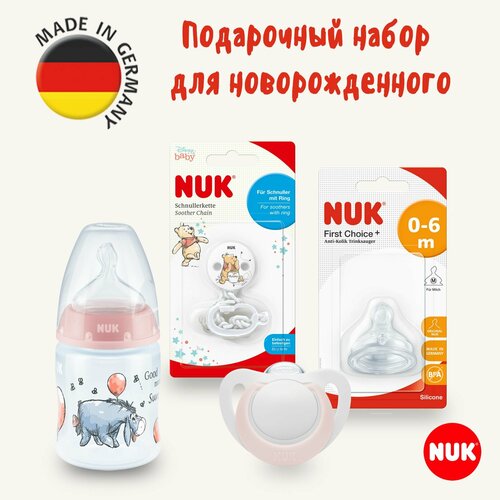 Набор для девочки