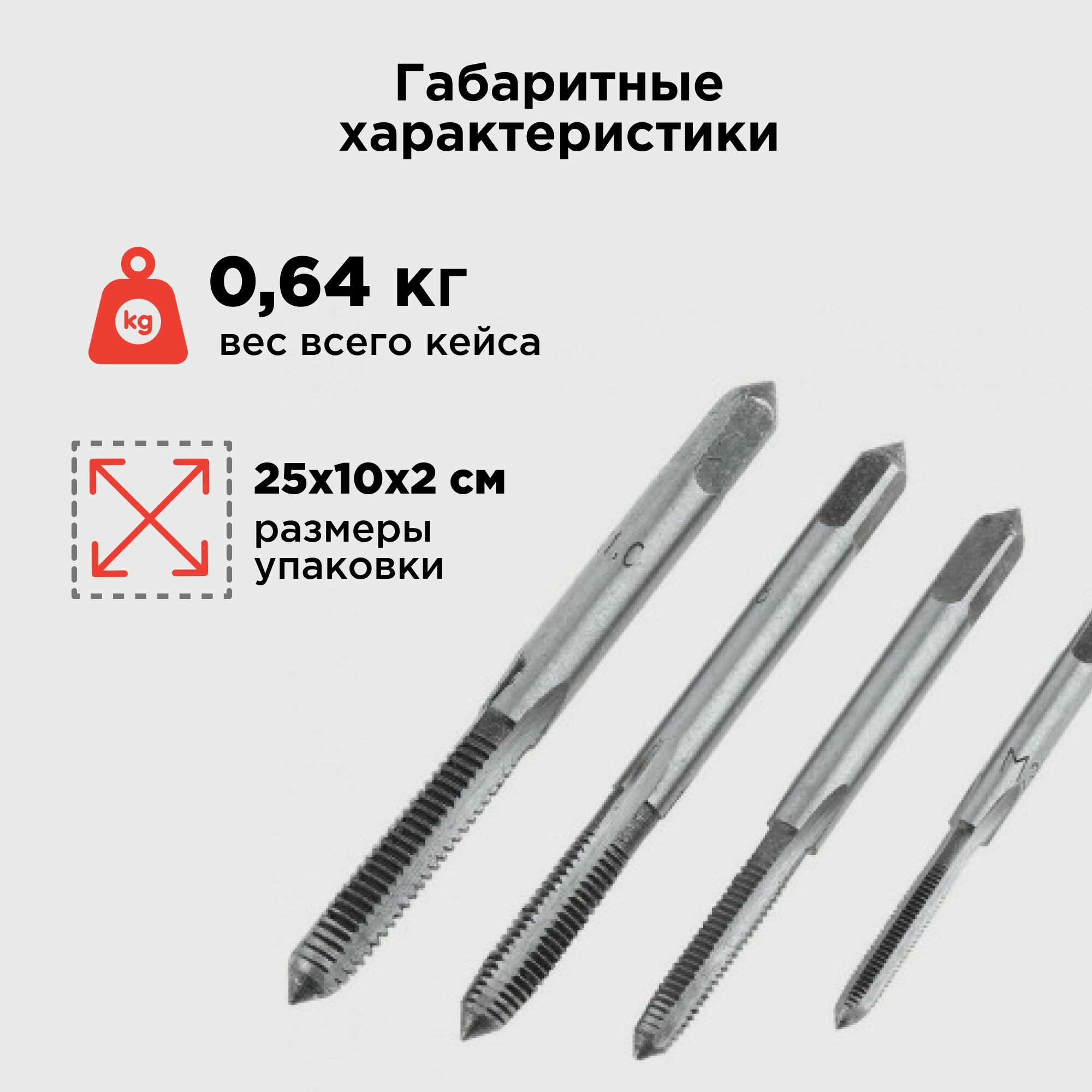 Набор метчиков и плашек, 20 предметов, метчики для нарезания резьбы — фото 1