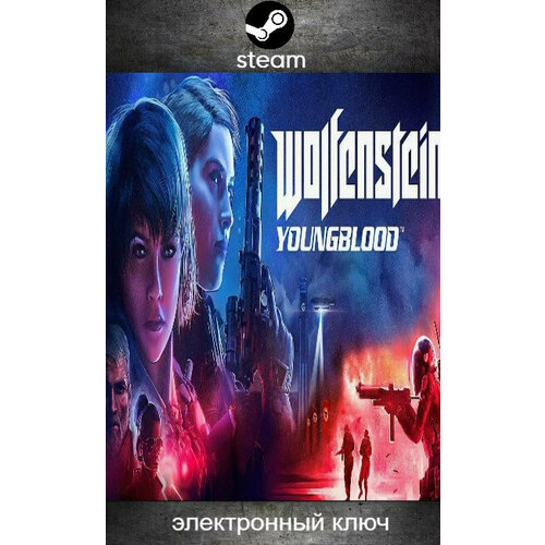 Игра Wolfenstein Youngblood для PC Steam цифровой ключ 659₽