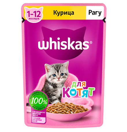 Паучи Вискас для Котят Курица рагу (цена за упаковку) 75г х 28шт