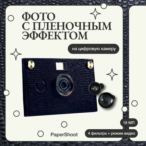 Компактный фотоаппарат PaperShoot Синева