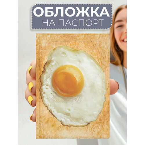 Обложка для паспорта Bestluck, белый, желтый