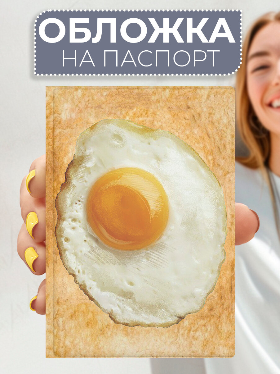 Обложка для паспорта RE:PA 