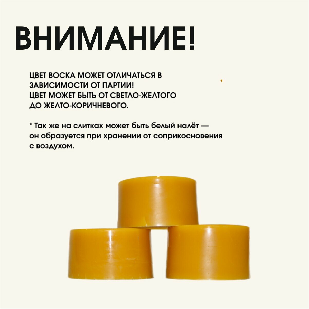 Воск Шишкин мёд, 100% пчелиный, 200 г, золотистый цвет, без примесей — фото 1