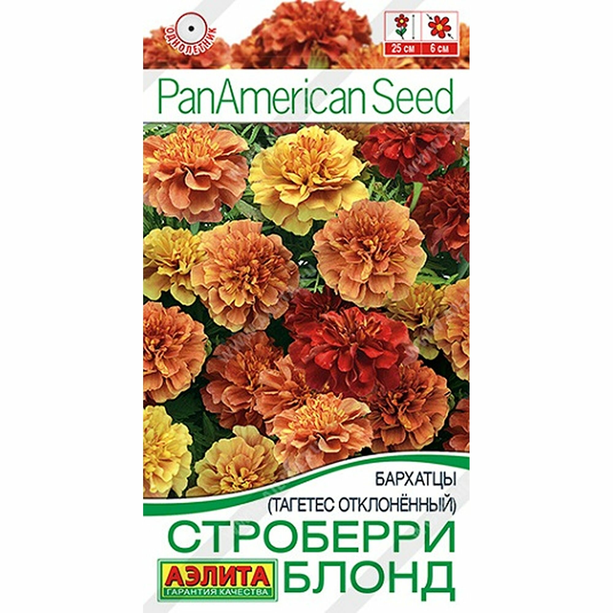 Семена Бархатцы 