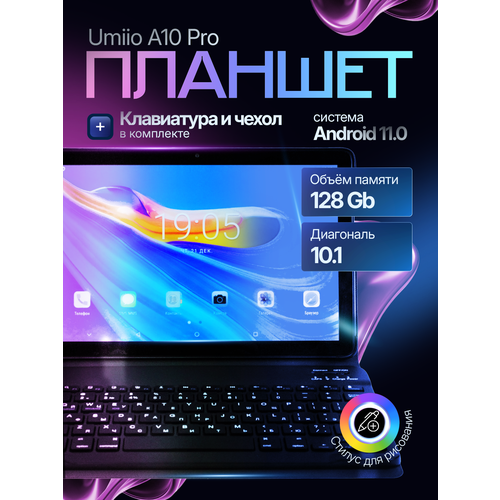 Планшет Umiio A10 PRO 6128ГБ 101 дюйм Android 11 золотой Планшет для работы Планшет для игр Family Store Home 7999₽