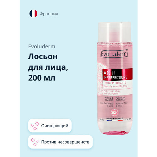 Лосьон для лица EVOLUDERM ANTI IMPERFECTIONS против несовершенств (очищающий) 200 мл