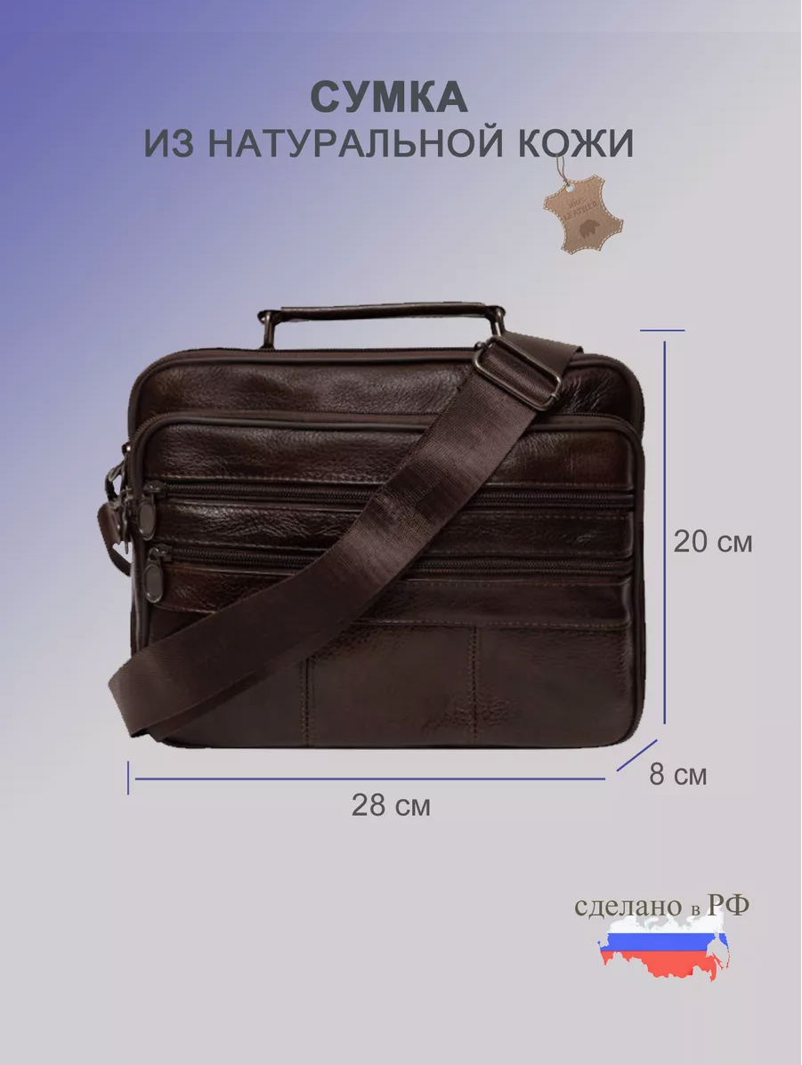 Сумка барсетка FOROF 