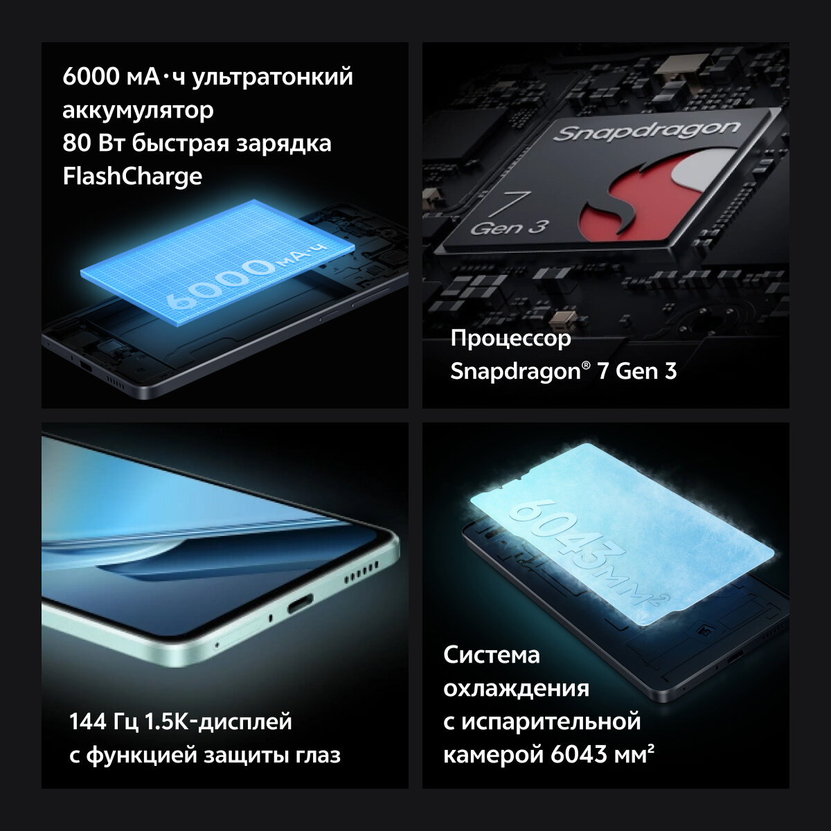 Смартфон iQOO Z9 8/256GB Благородный черный — фото 1