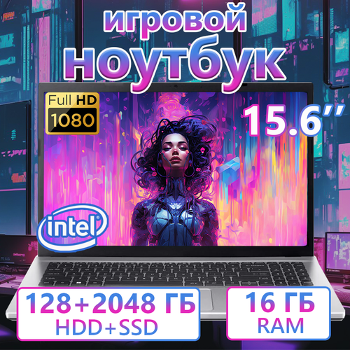 Игровой ноутбук 156 Intel Celeron J4125 RAM 16 ГБ Двойной жесткий диск 128 ГБ2048 ГБ Ноутбук для работы и учебы 3700000₽