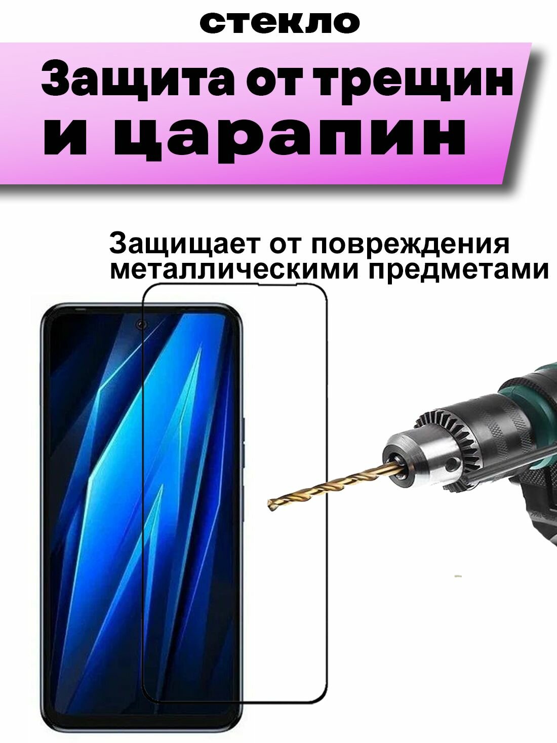 Защитное стекло для Tecno Pova 4 — фото 1