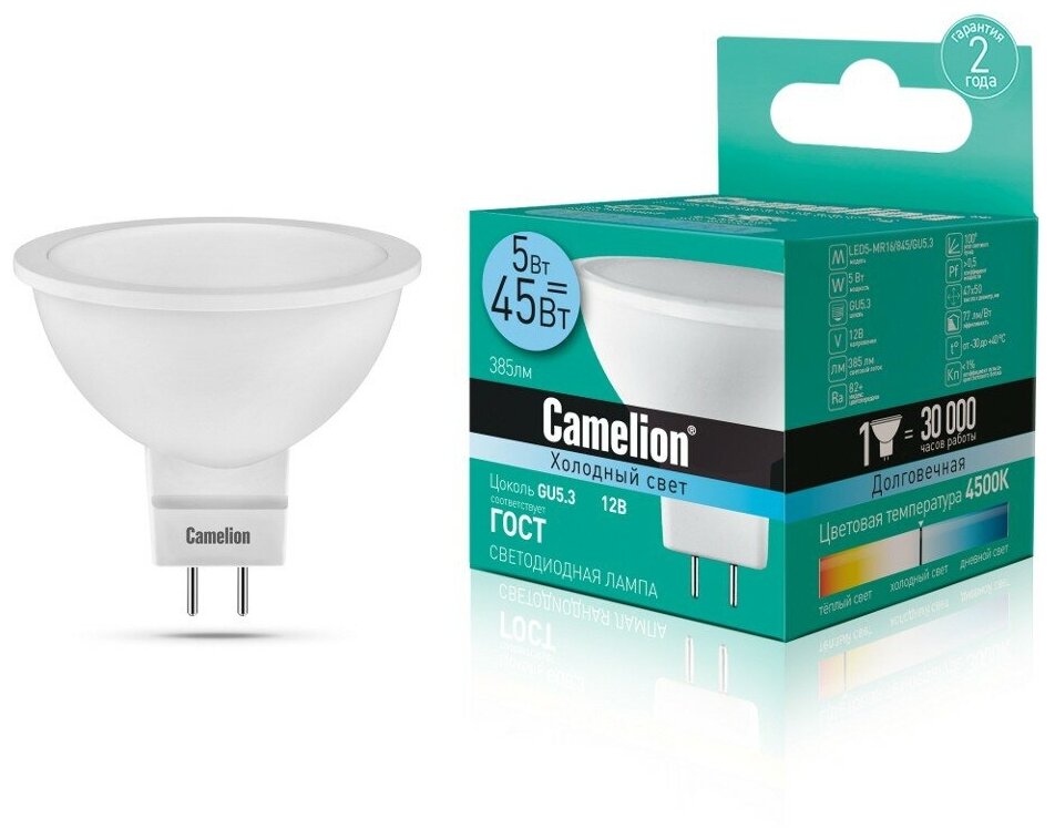 Camelion LED5-MR16/845/GU5.3 Эл. лампа светодиодная 5Вт 12В Ac/dc 12026