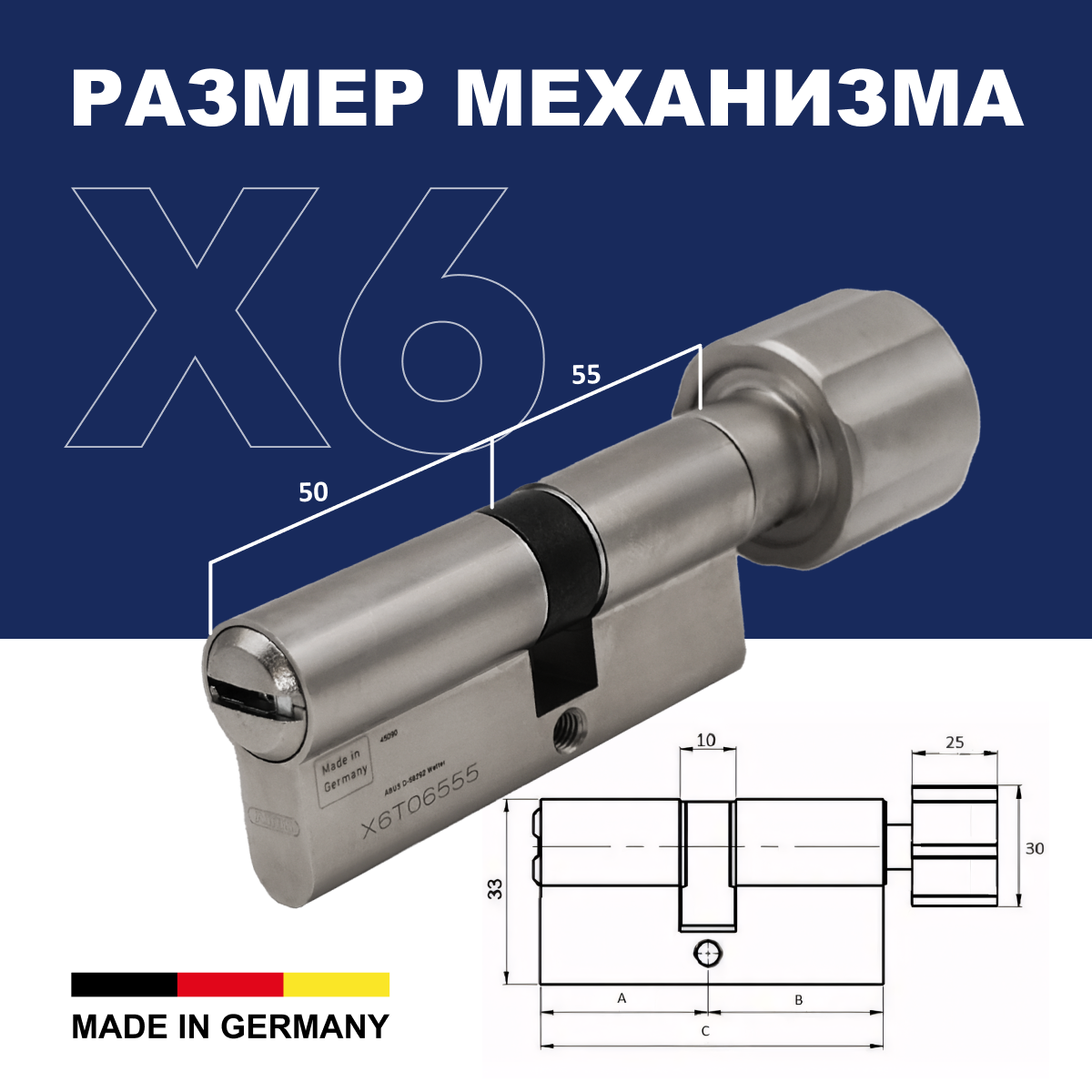 Механизм цилиндровый ABUS X6430 ключ/вертушка 50-55 (105 мм) NI (5 key)