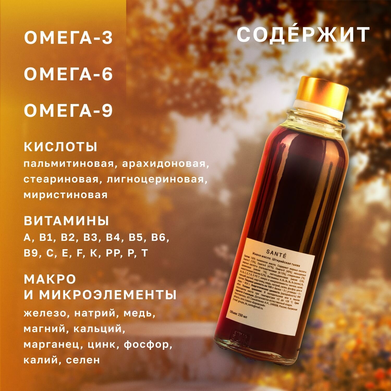 Масло Тыквенное холодного отжима штирийская тыква 250мл — фото 1