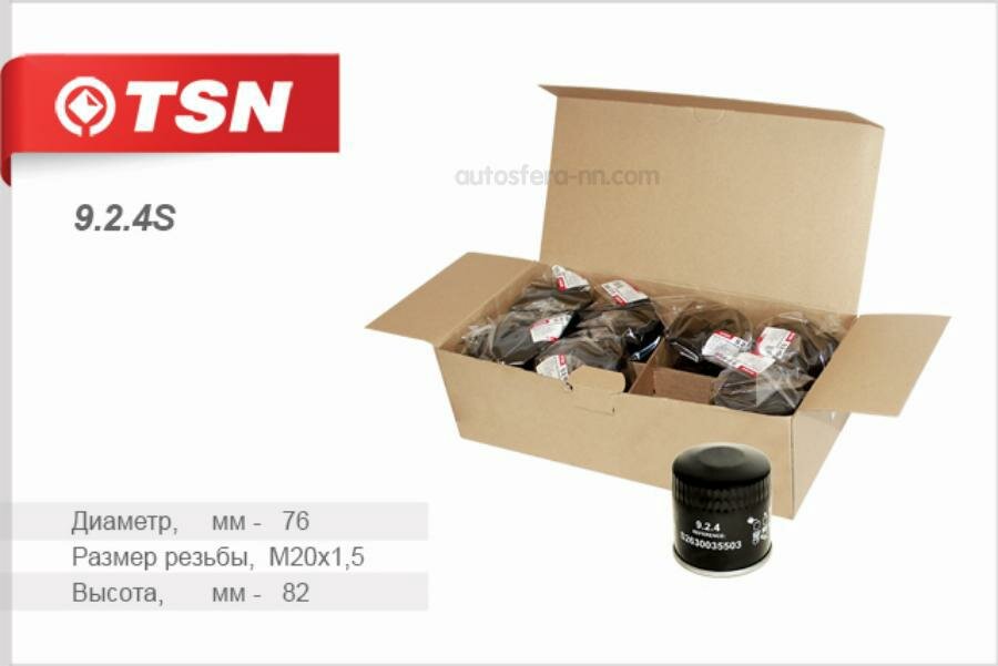 TSN 924S фильтр масляный