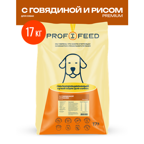 Корм сухой "Profifeed" для собак с говядиной и рисом 17 кг