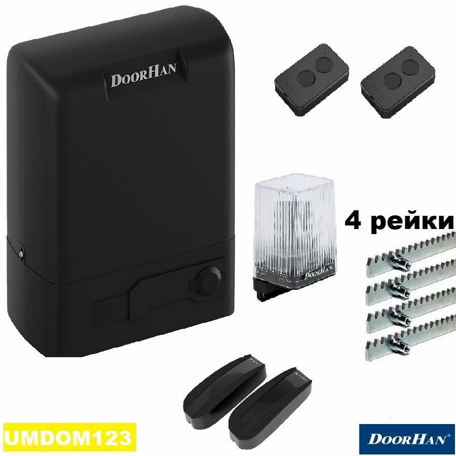 DoorHan SLIDING-500fullkr4 комплект автоматики для откатных ворот весом до 500 кг: привод два пульта лампа фотоэлементы 4 рейки 8мм