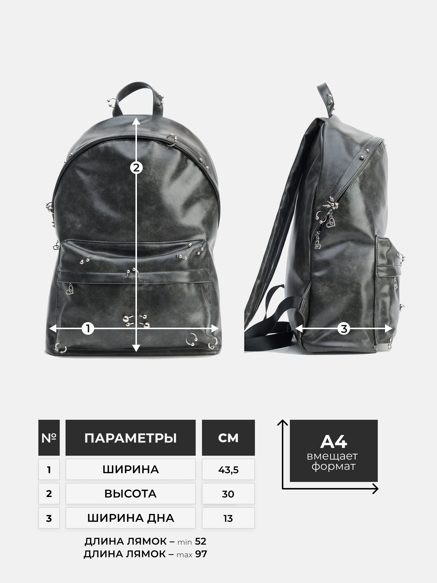 Рюкзак пирсинг с кольцами — фото 1